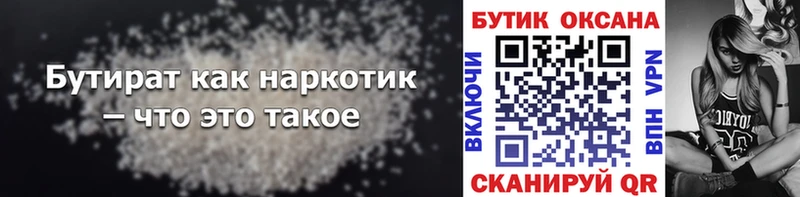Купить закладки  Каменногорск  Бутират оксана 