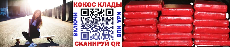 Купить закладки  Каменногорск  Cocaine 99% 