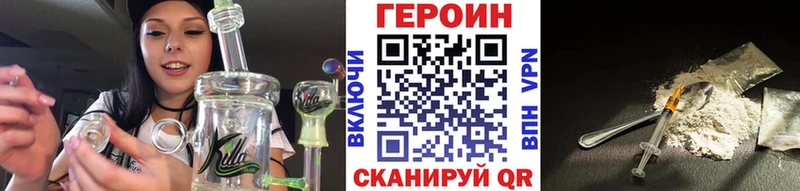 Купить закладки  Каменногорск  ГЕРОИН VHQ 