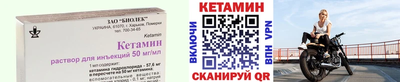 Купить где  Каменногорск  Кетамин VHQ 