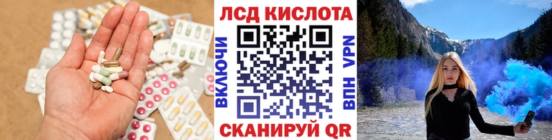 Купить где  Каменногорск  LSD-25 экстази кислота 
