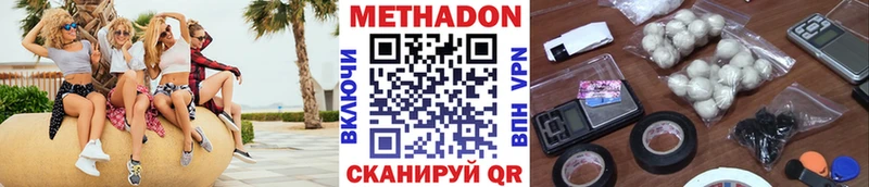 Купить  Каменногорск  Метадон мёд 